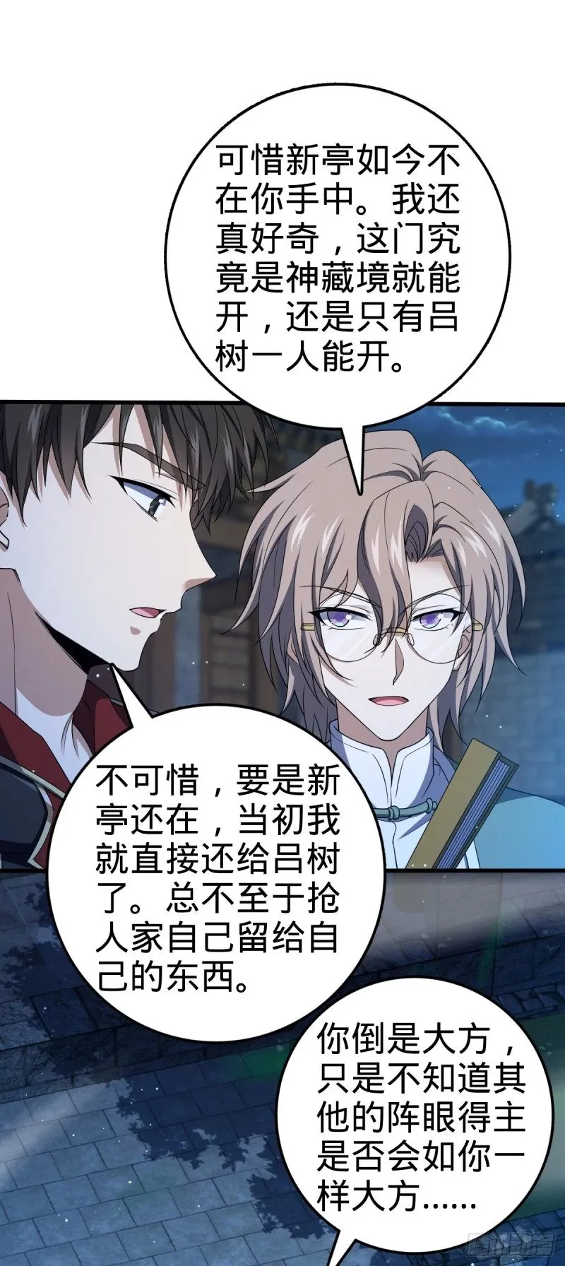 767 故地重游 第15页