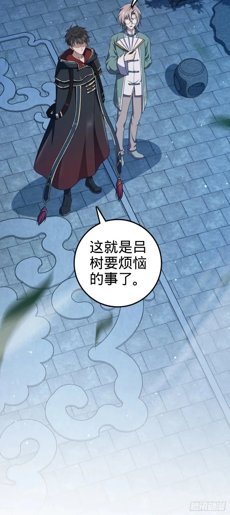 767 故地重游 第16页