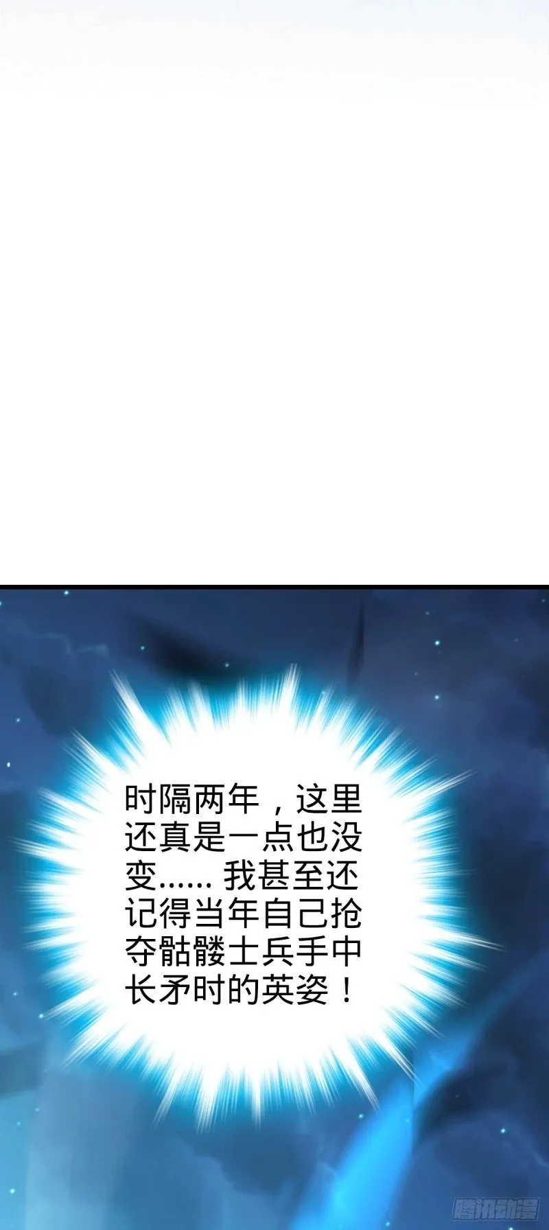 767 故地重游 第17页