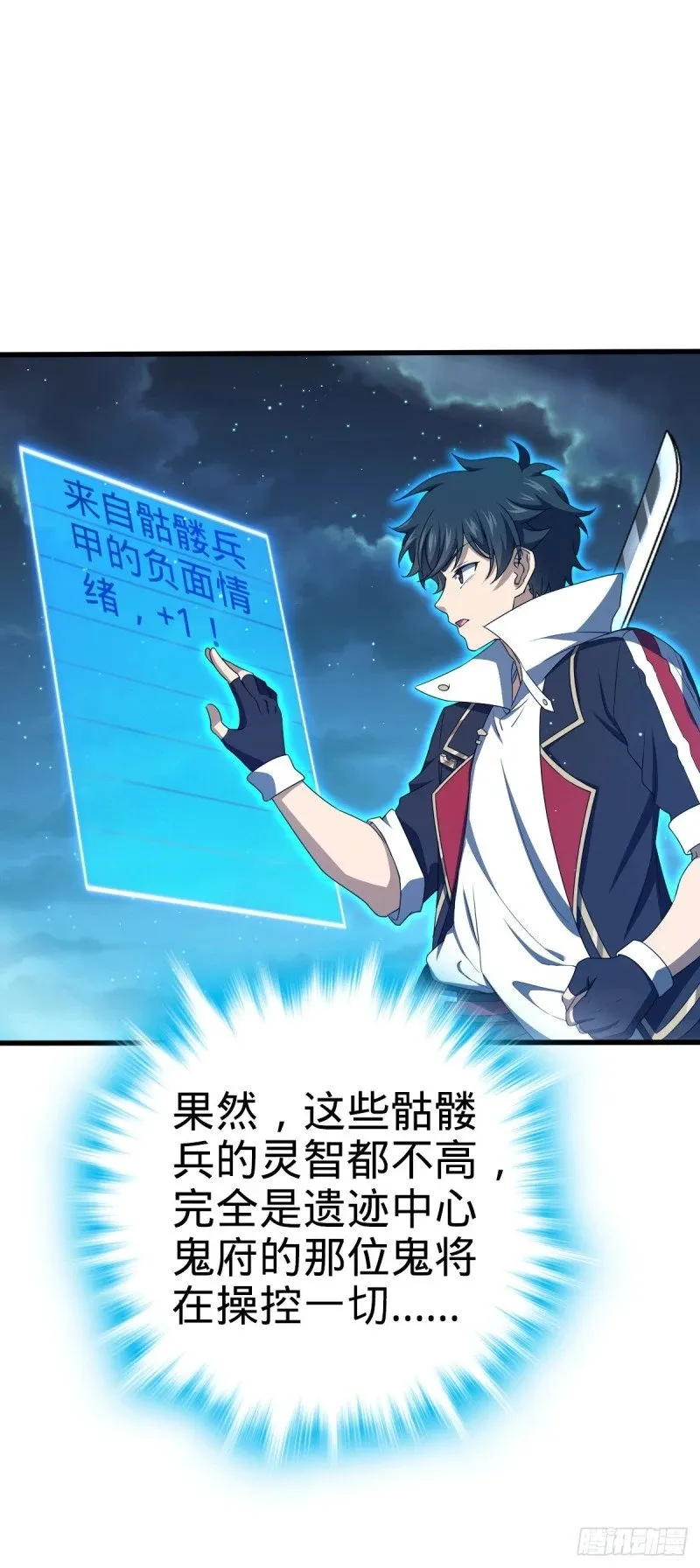 767 故地重游 第22页