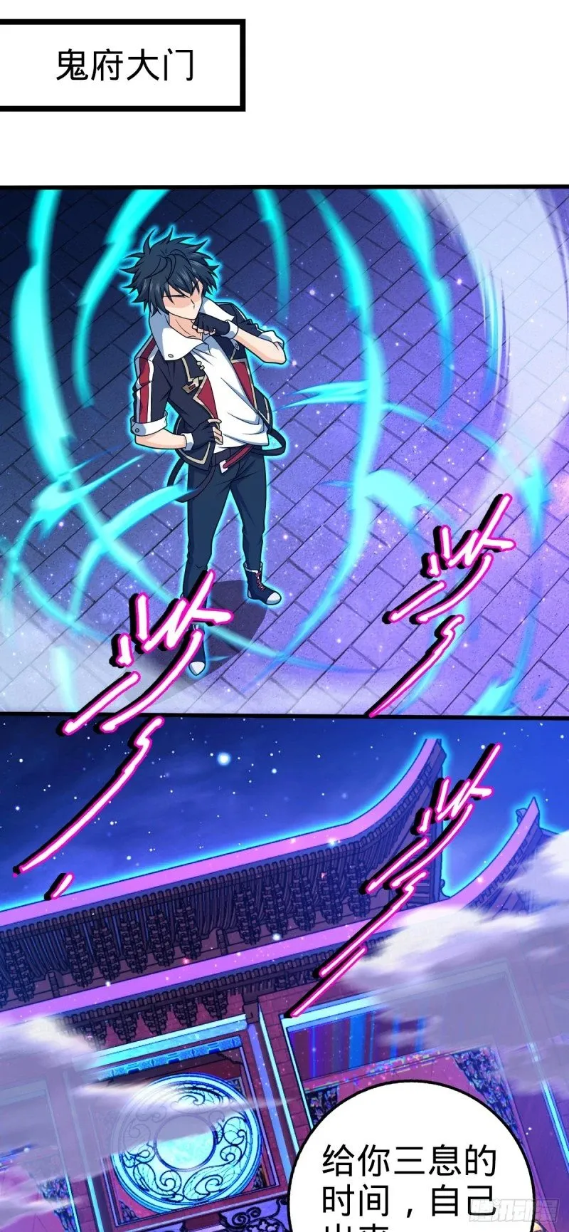 767 故地重游 第23页