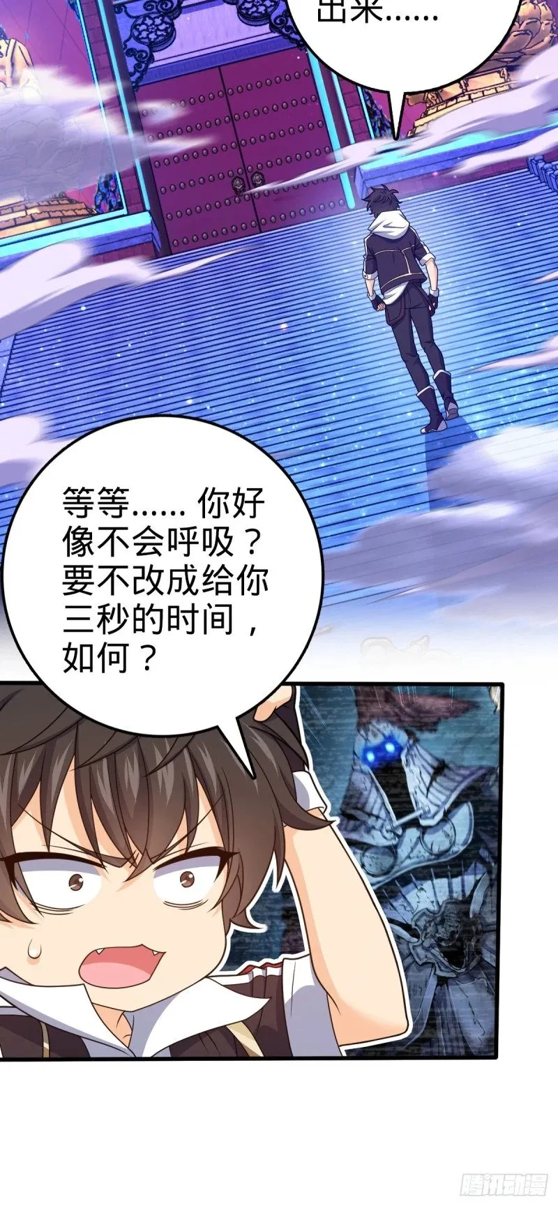 767 故地重游 第24页
