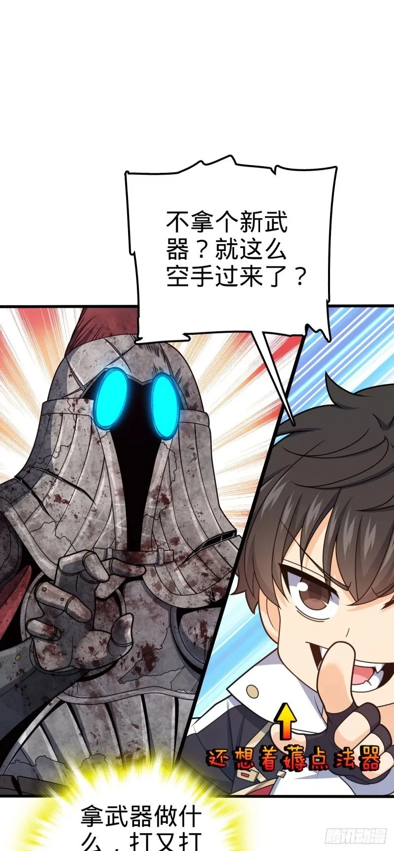 767 故地重游 第27页