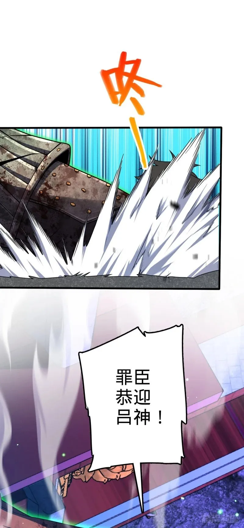 767 故地重游 第30页