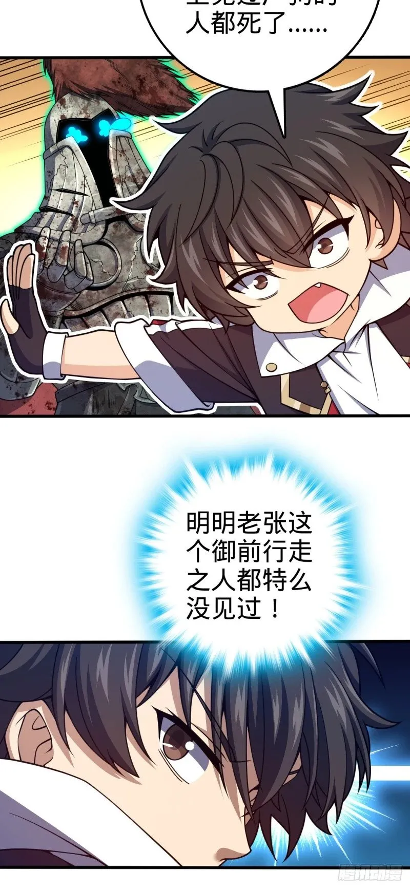 767 故地重游 第33页