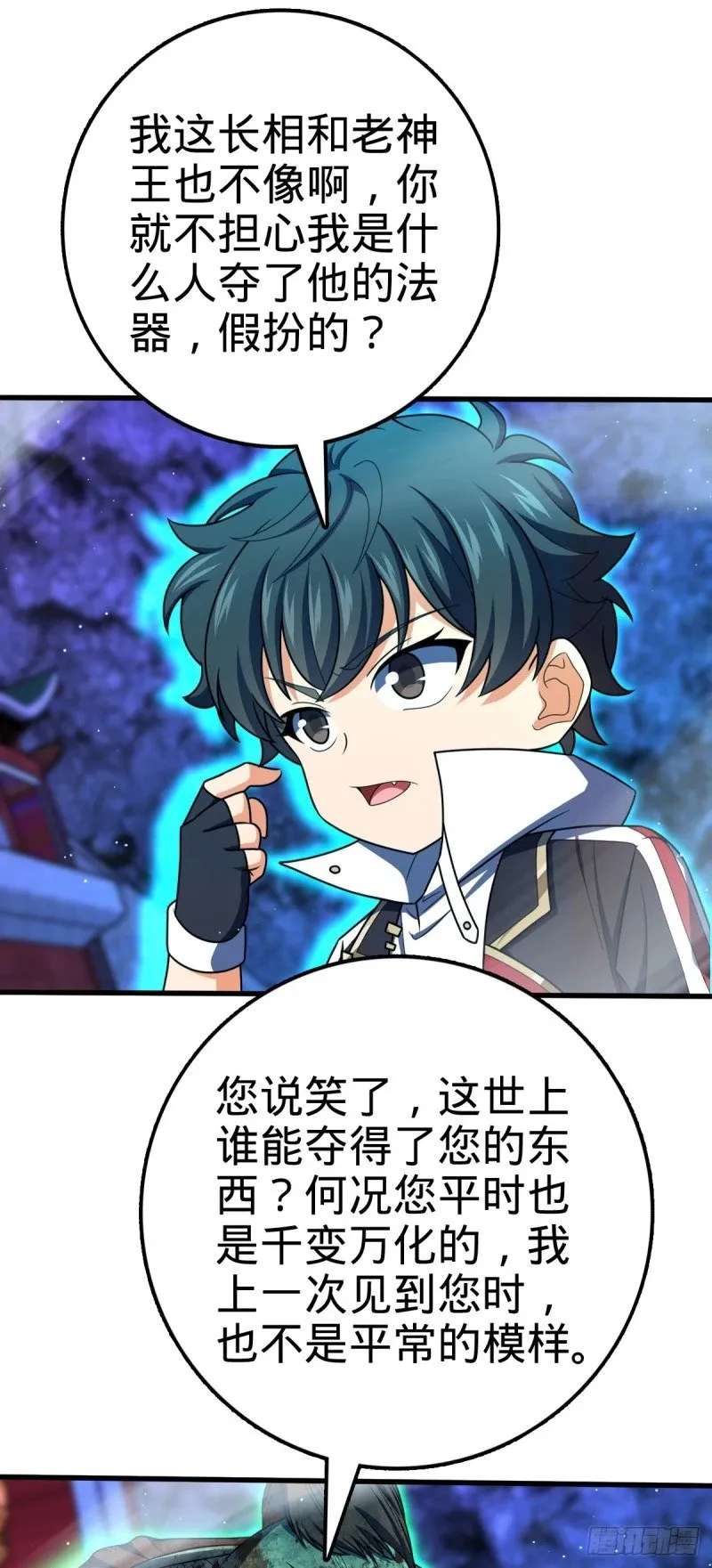 767 故地重游 第35页
