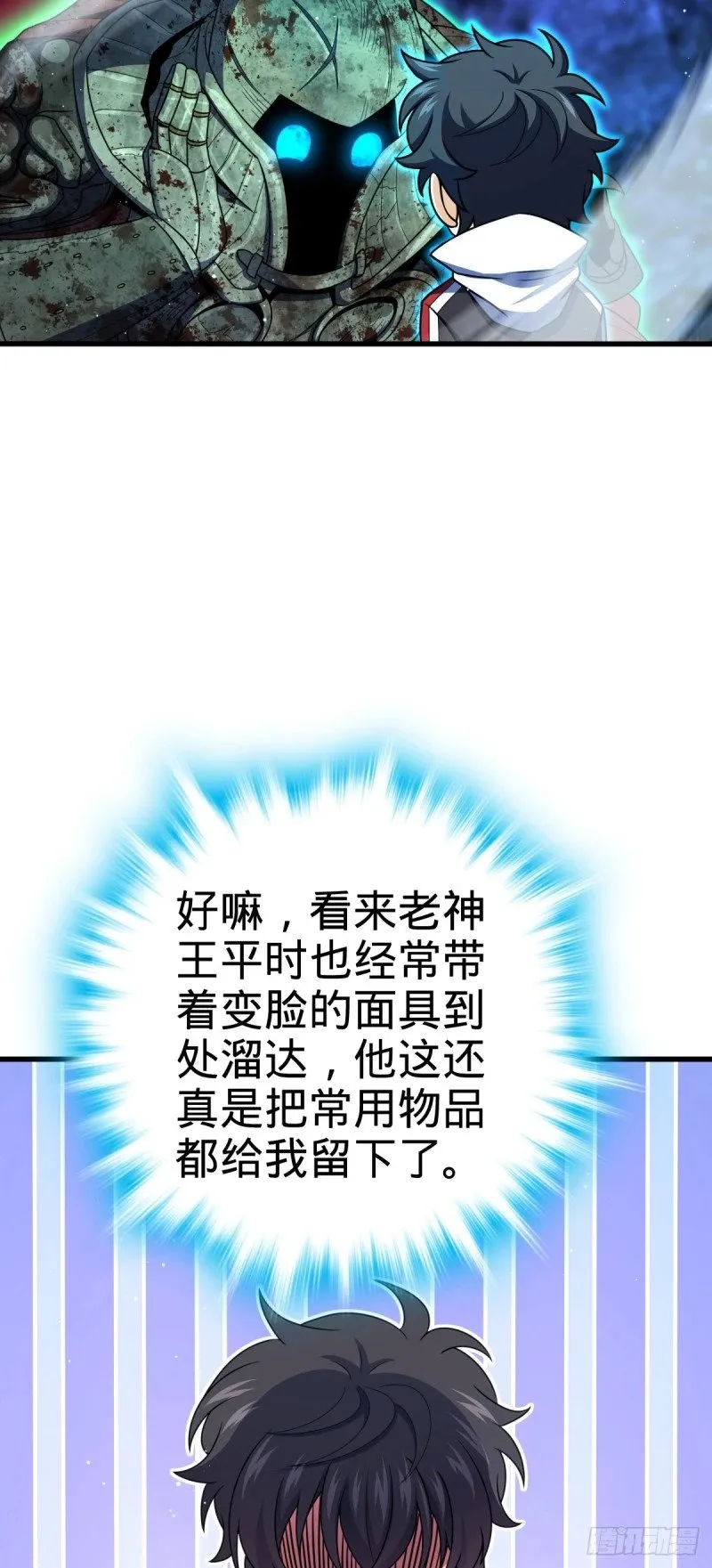 767 故地重游 第36页