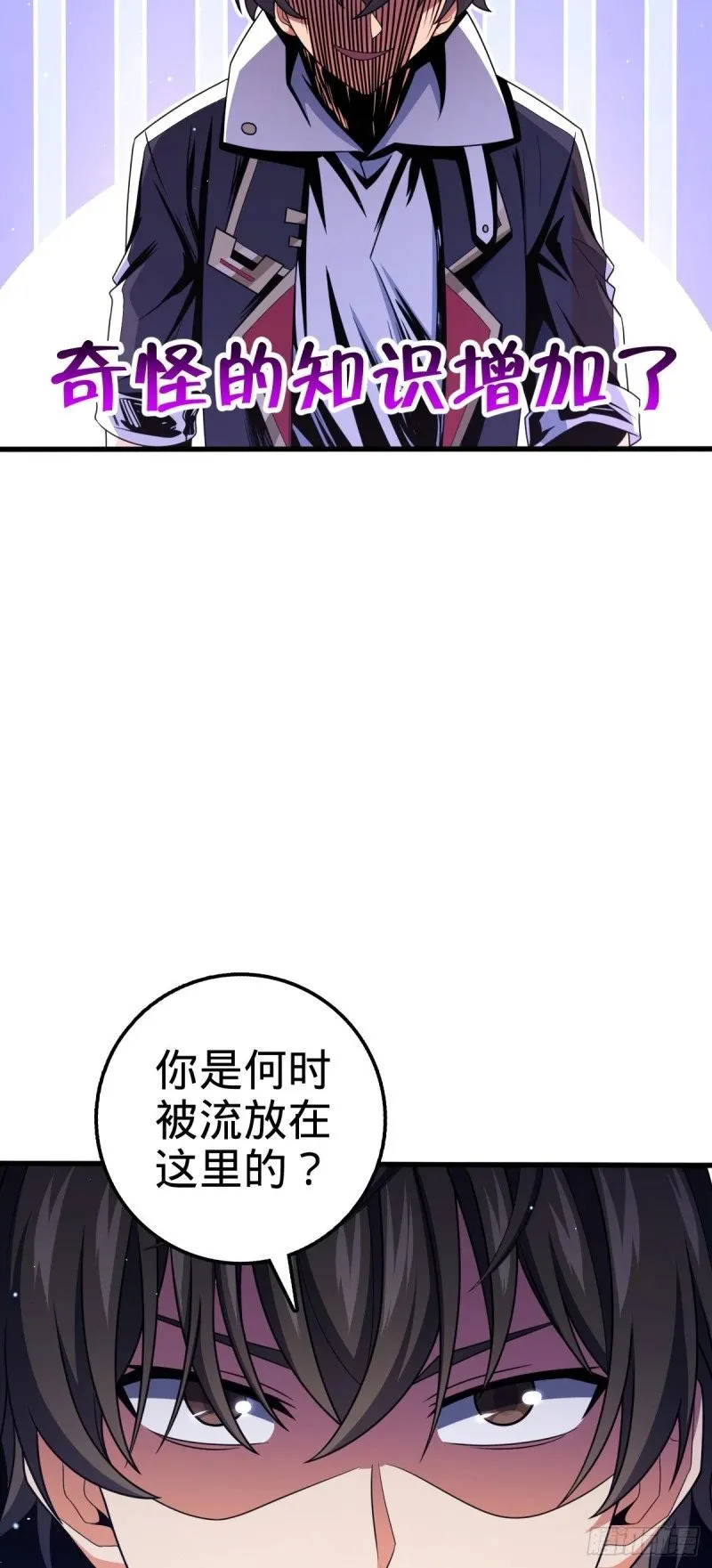 767 故地重游 第37页