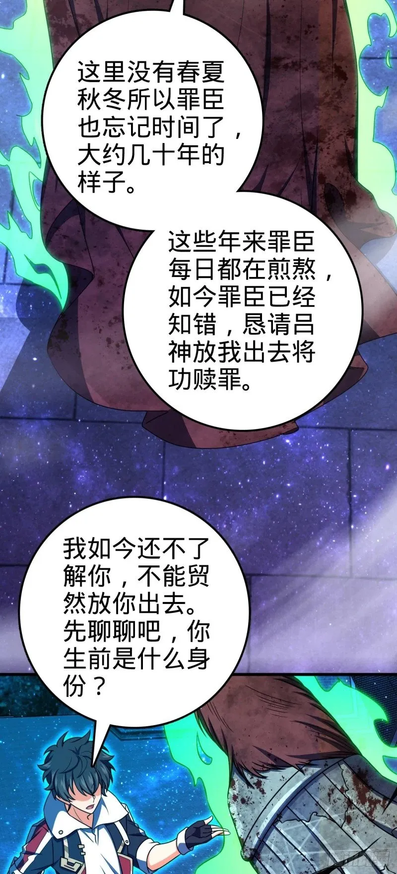767 故地重游 第39页