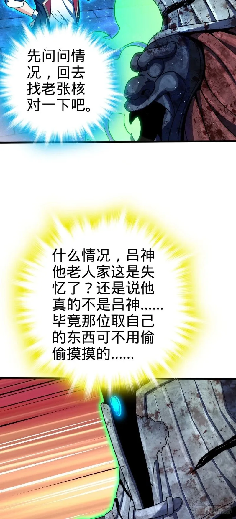 767 故地重游 第40页