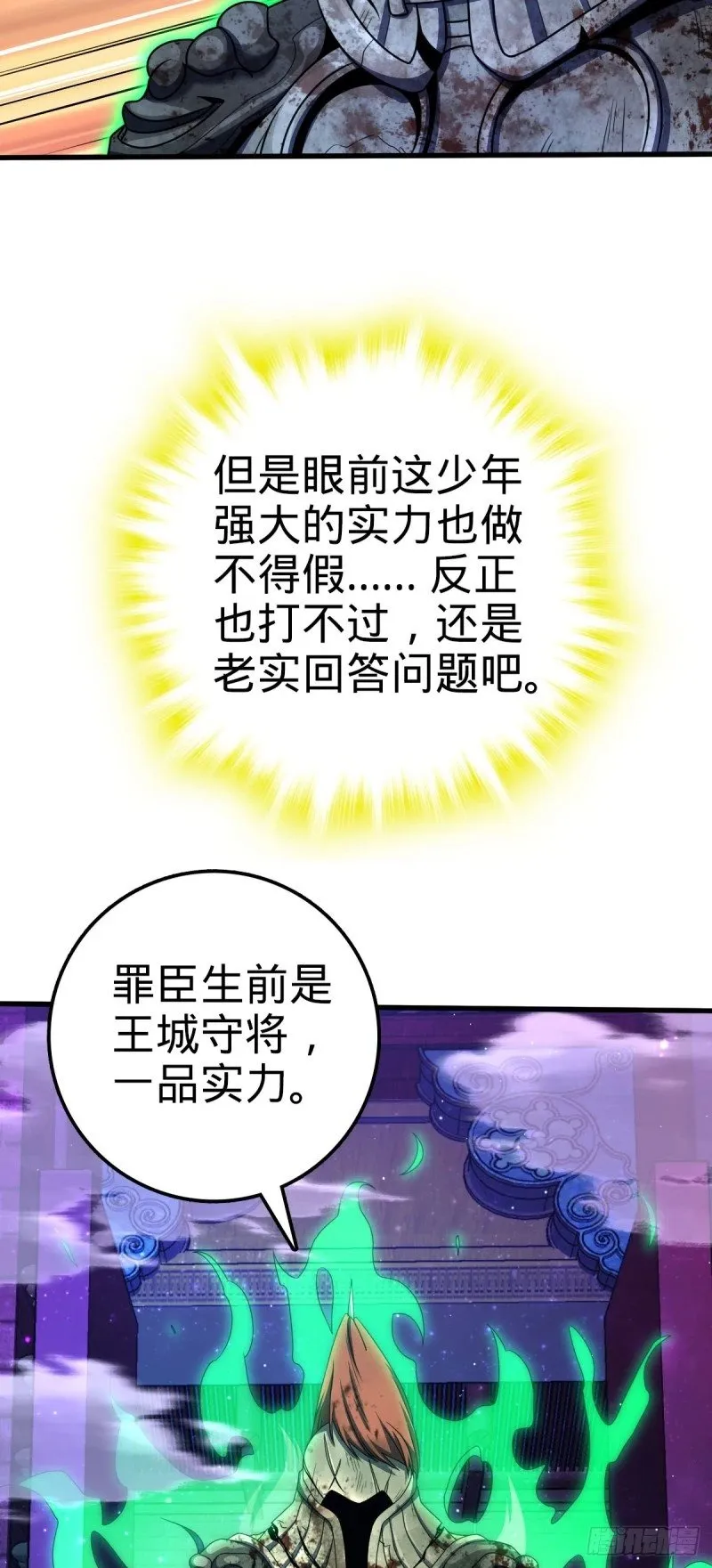 767 故地重游 第41页