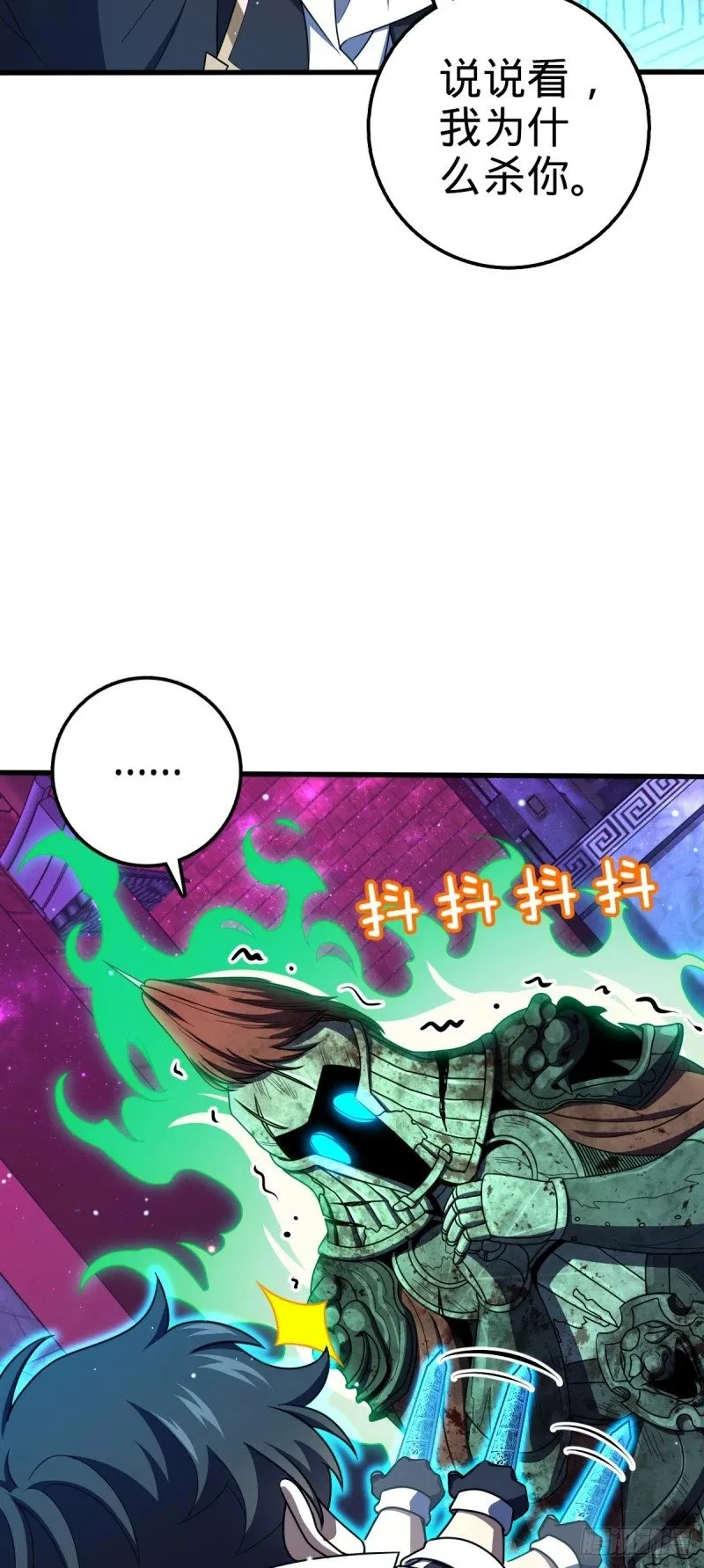 767 故地重游 第47页
