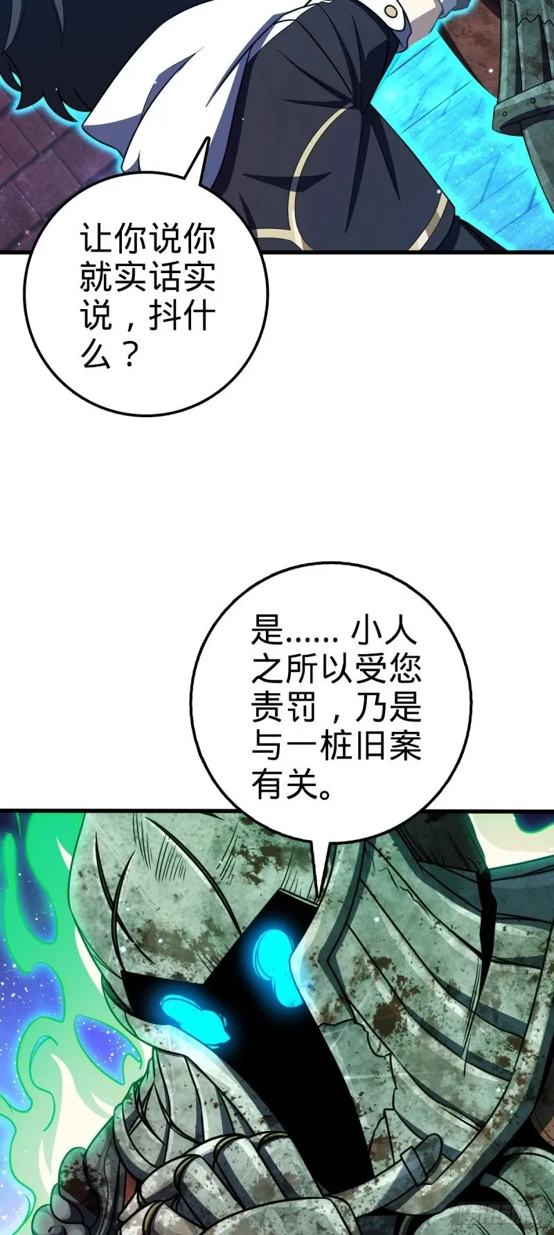 767 故地重游 第48页