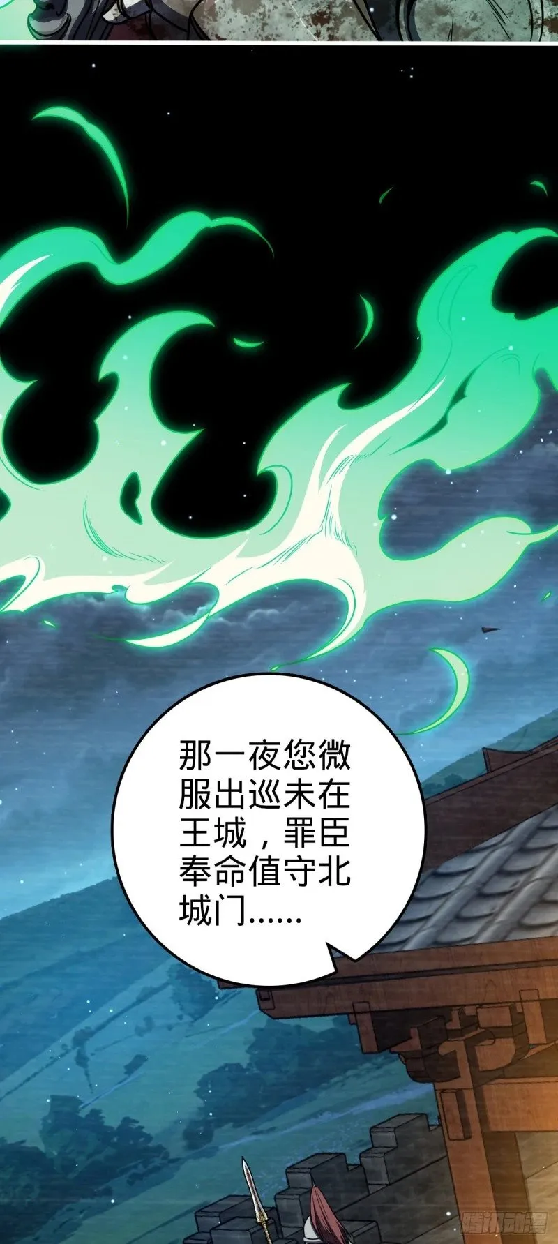 767 故地重游 第49页