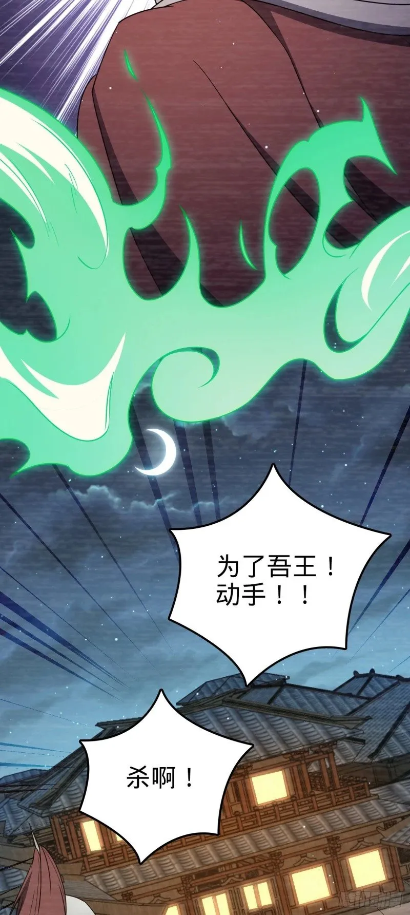 767 故地重游 第51页
