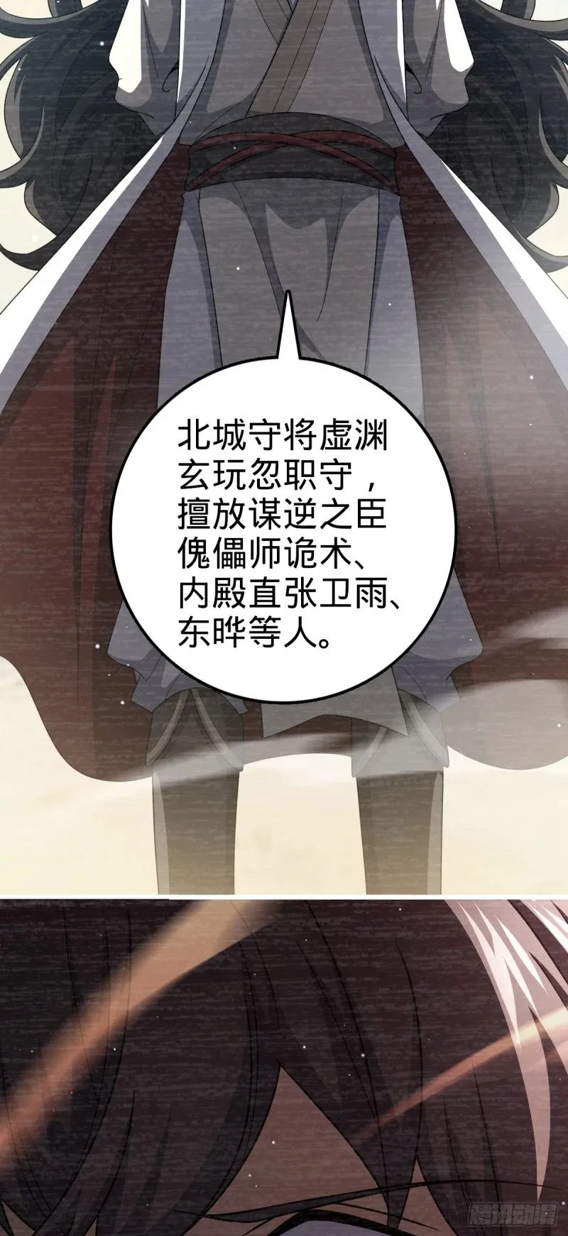 768 称心的礼物（六一快乐） 第28页
