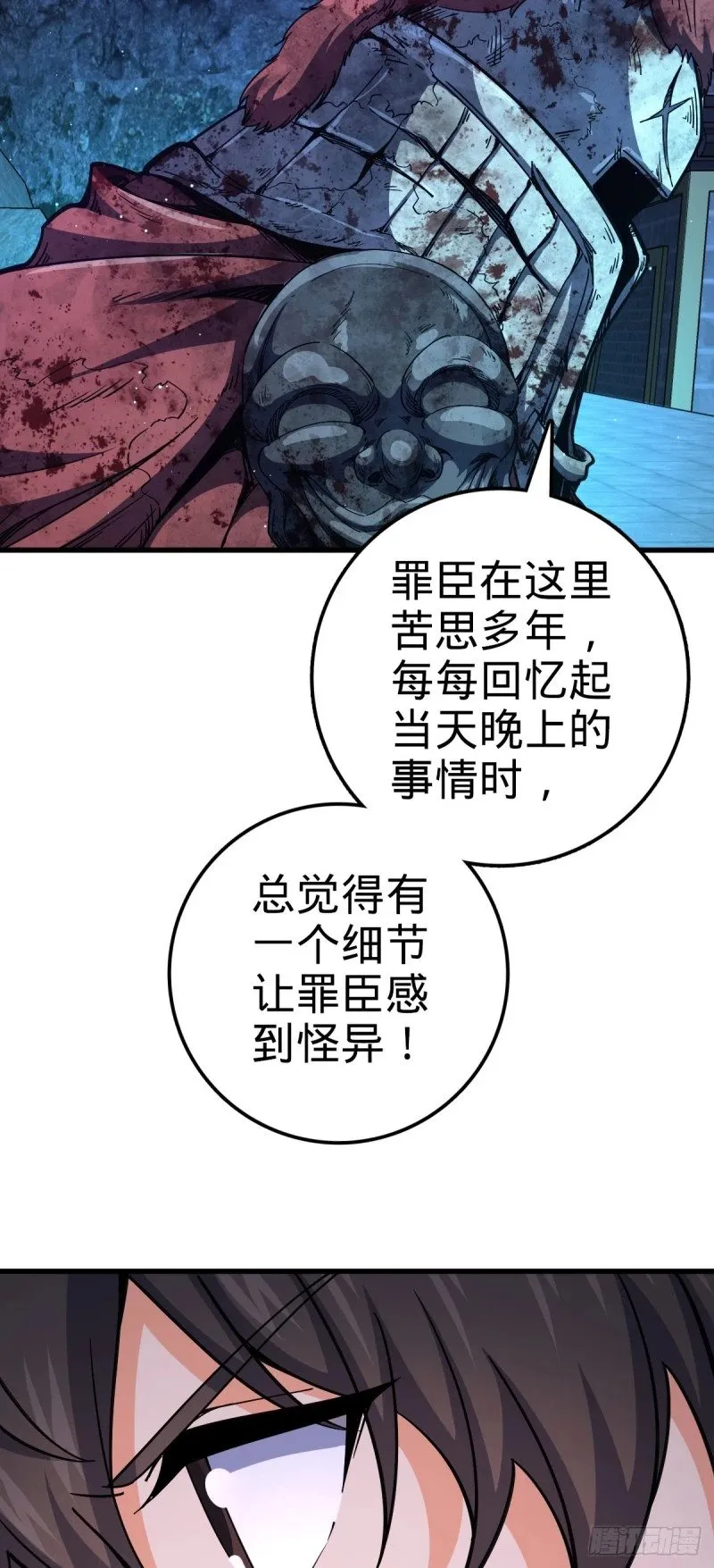 768 称心的礼物（六一快乐） 第40页