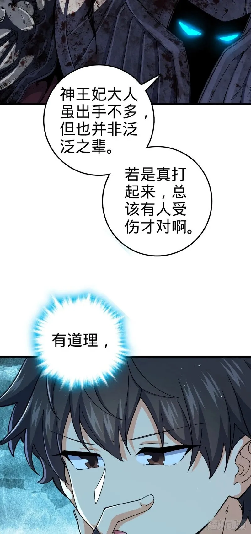 768 称心的礼物（六一快乐） 第44页