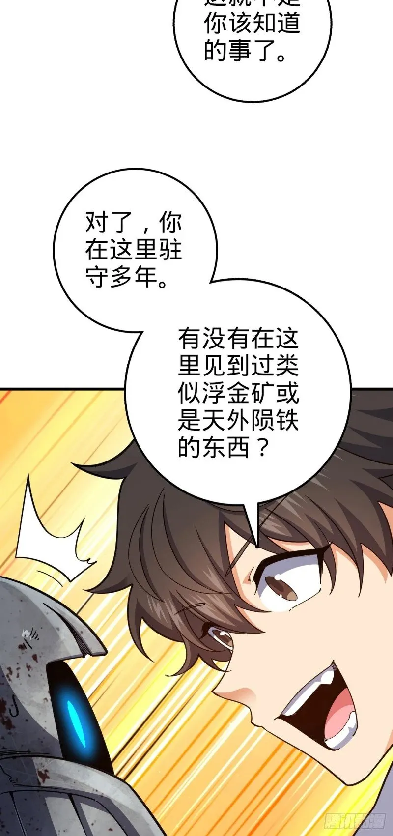 768 称心的礼物（六一快乐） 第49页