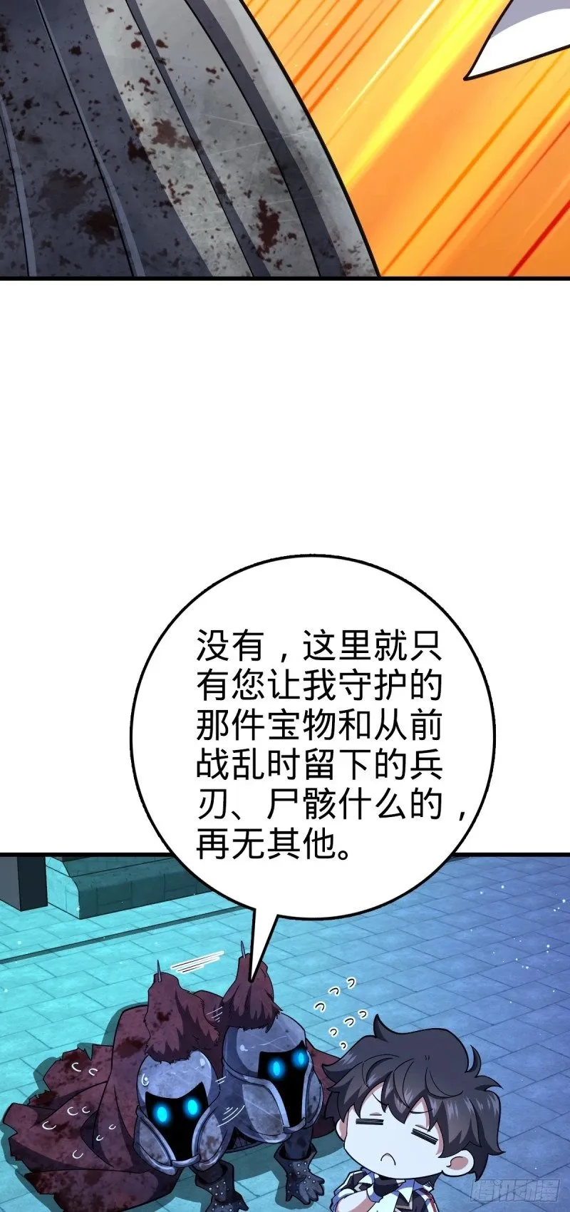 768 称心的礼物（六一快乐） 第50页