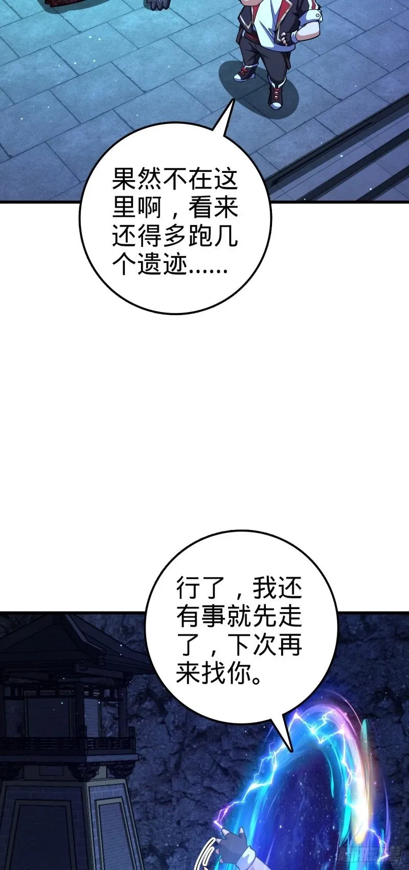 768 称心的礼物（六一快乐） 第51页
