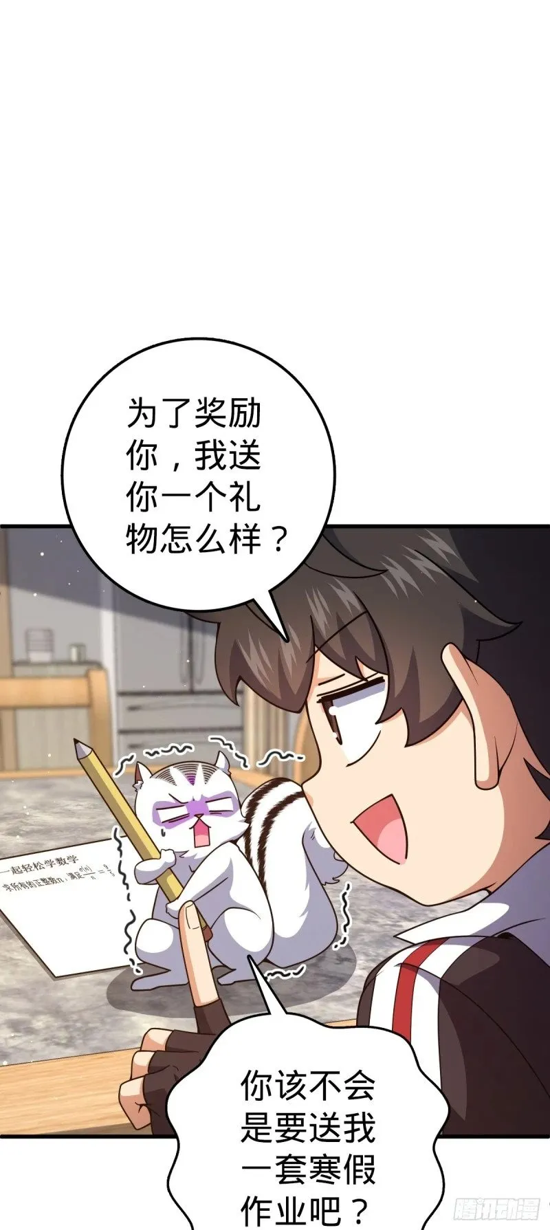 768 称心的礼物（六一快乐） 第62页