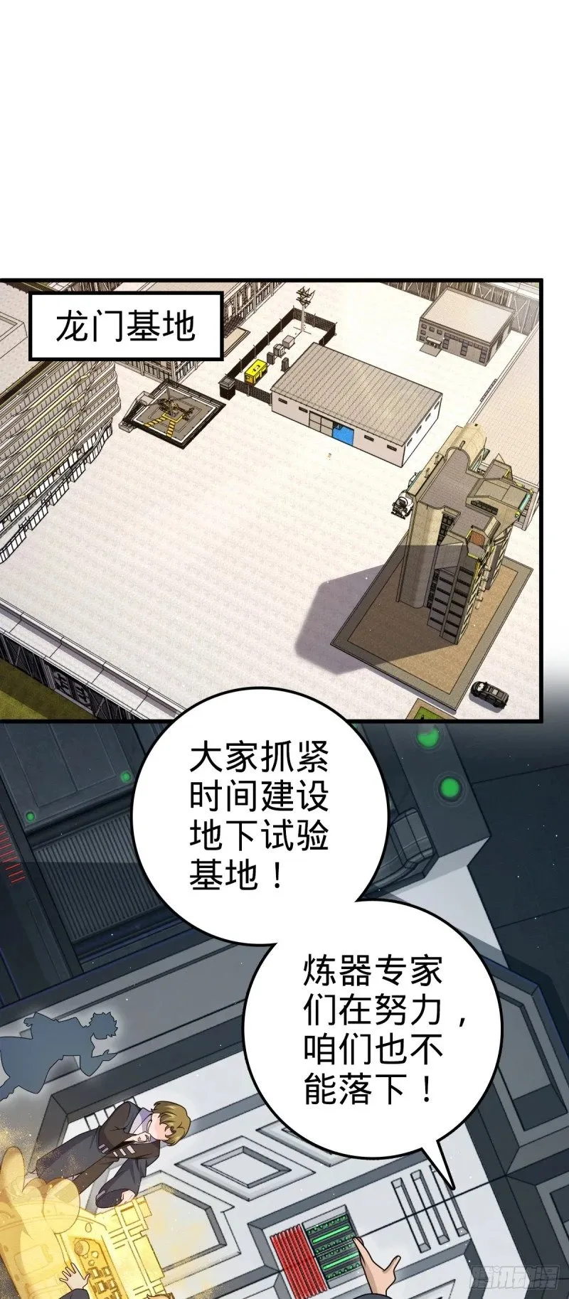 769 阵眼持有者 第2页