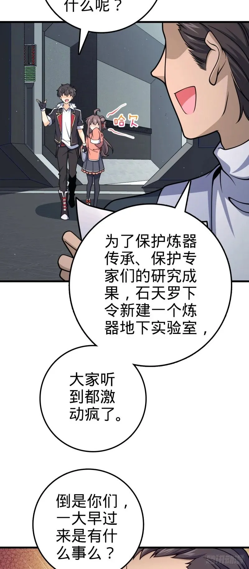 769 阵眼持有者 第4页