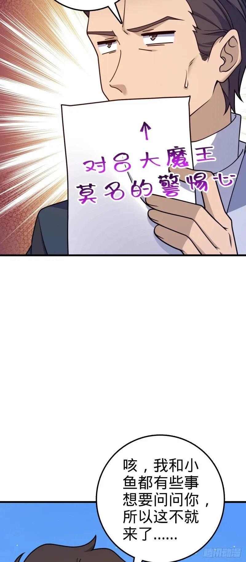 769 阵眼持有者 第5页