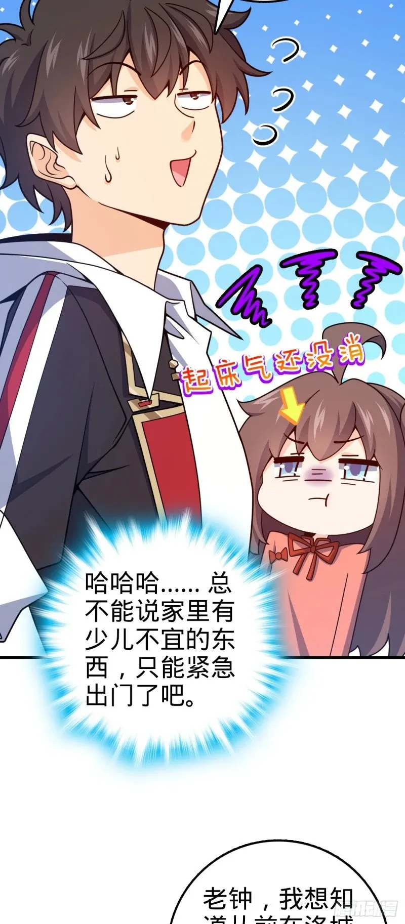 769 阵眼持有者 第6页