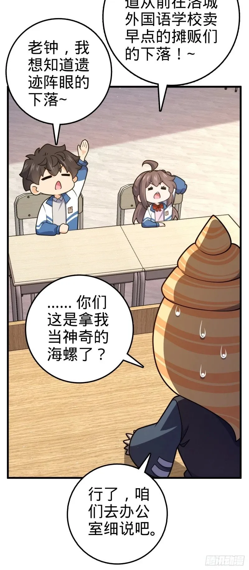 769 阵眼持有者 第7页