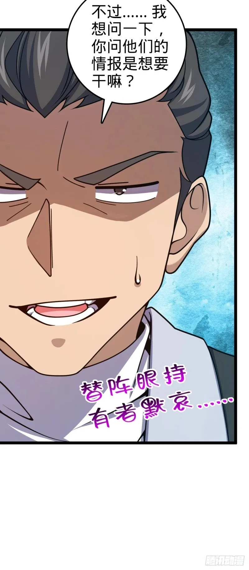 769 阵眼持有者 第11页
