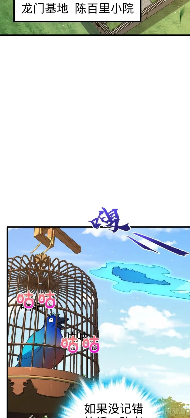 769 阵眼持有者 第15页
