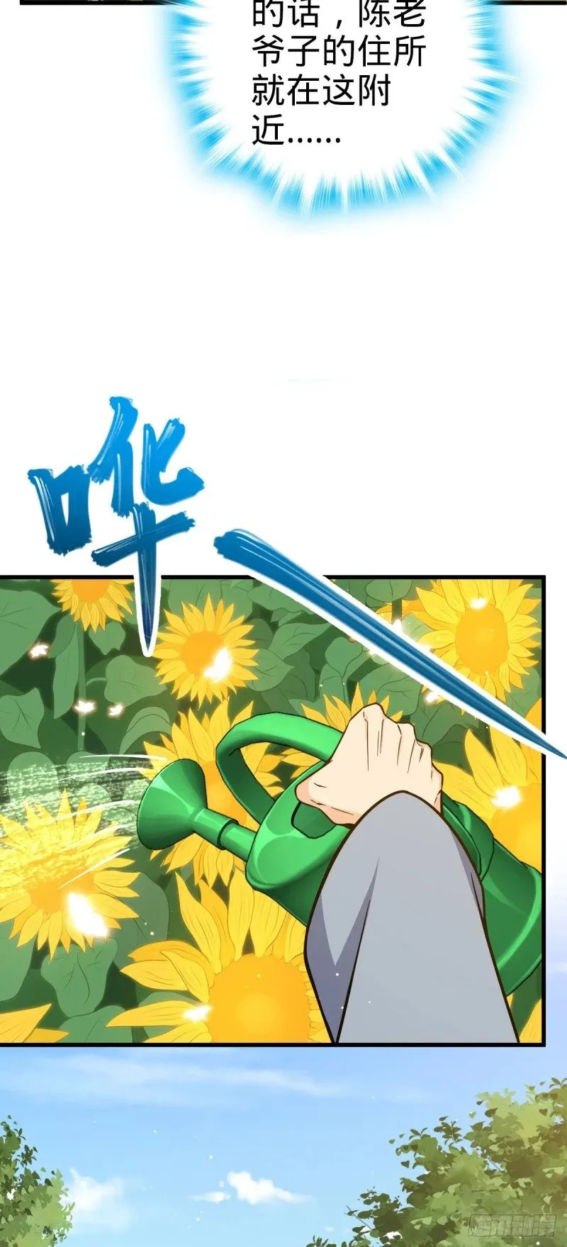 769 阵眼持有者 第16页