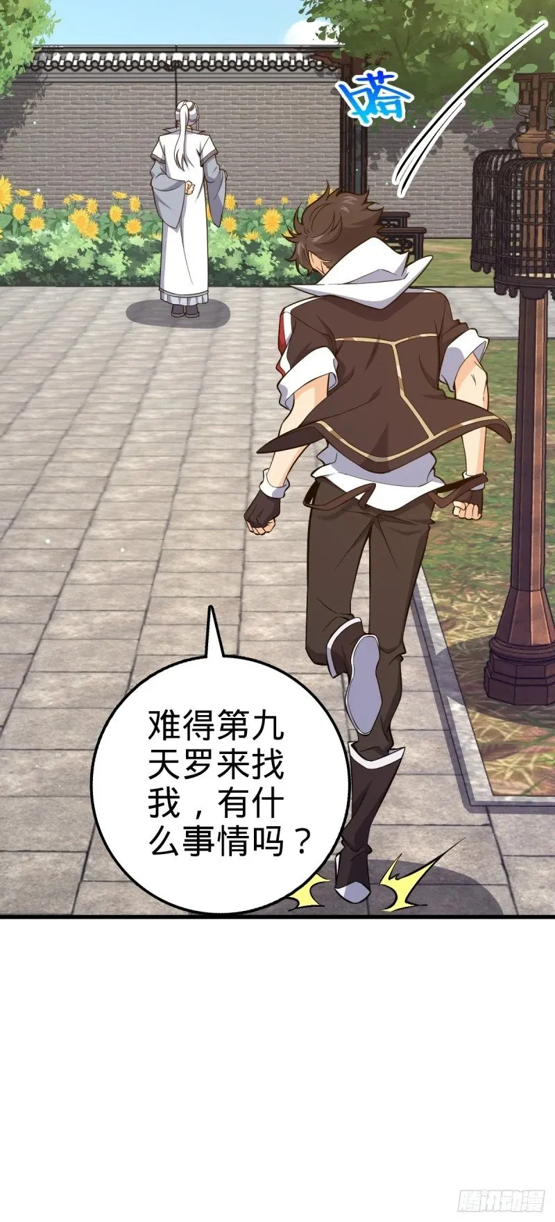 769 阵眼持有者 第17页