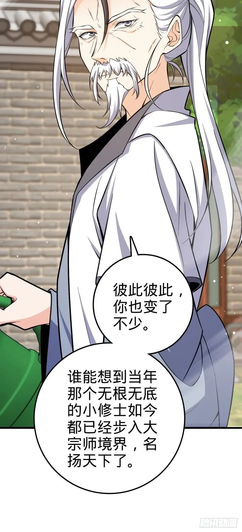 769 阵眼持有者 第19页