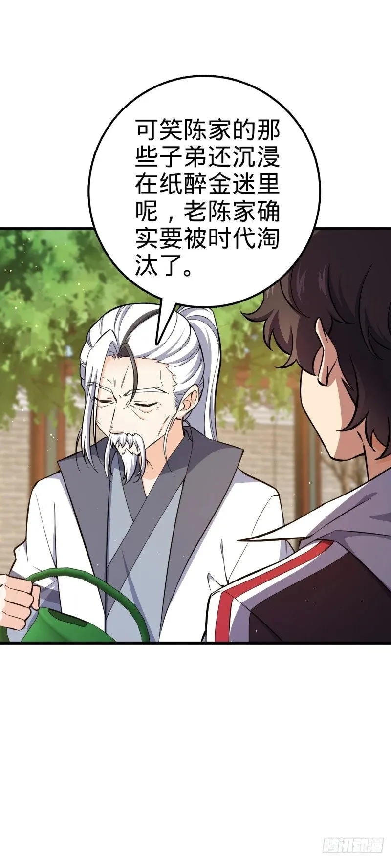 769 阵眼持有者 第20页