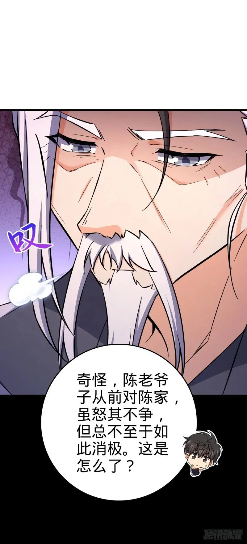 769 阵眼持有者 第21页
