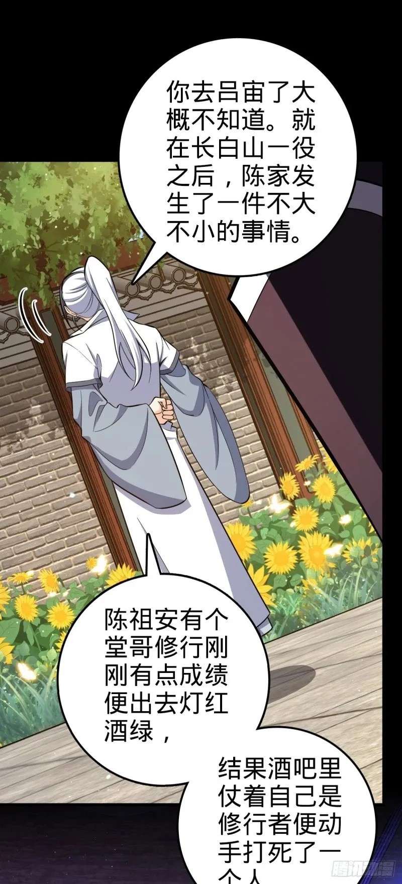 769 阵眼持有者 第22页