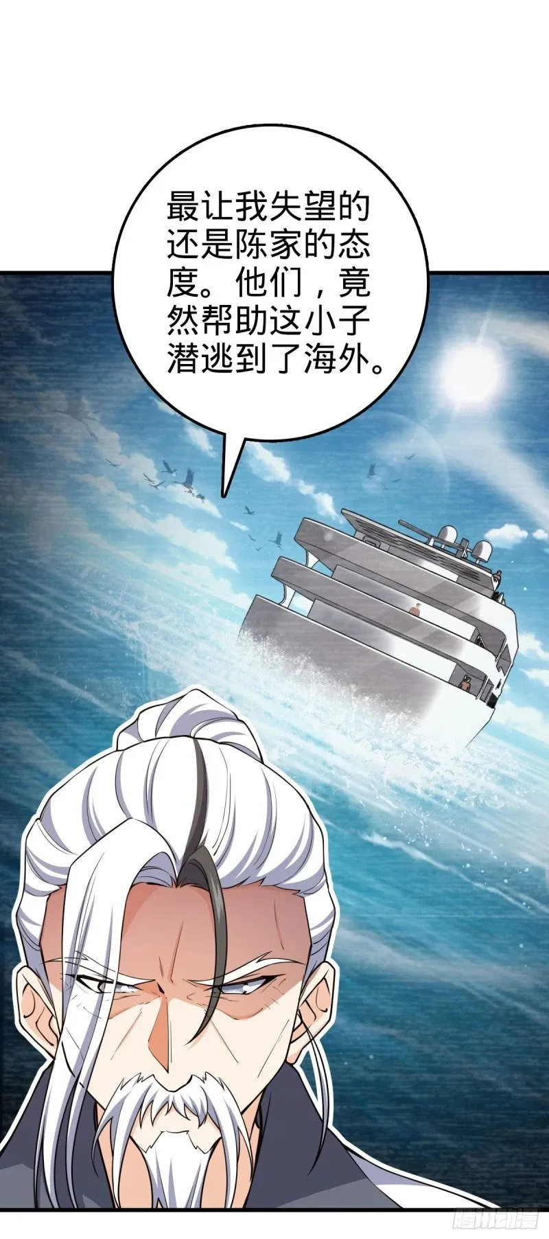 769 阵眼持有者 第24页