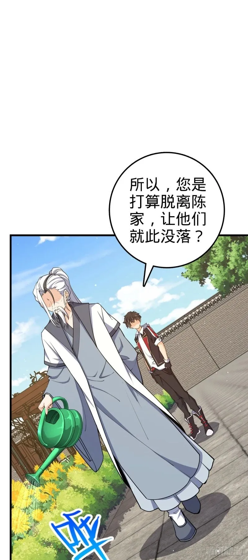 769 阵眼持有者 第25页