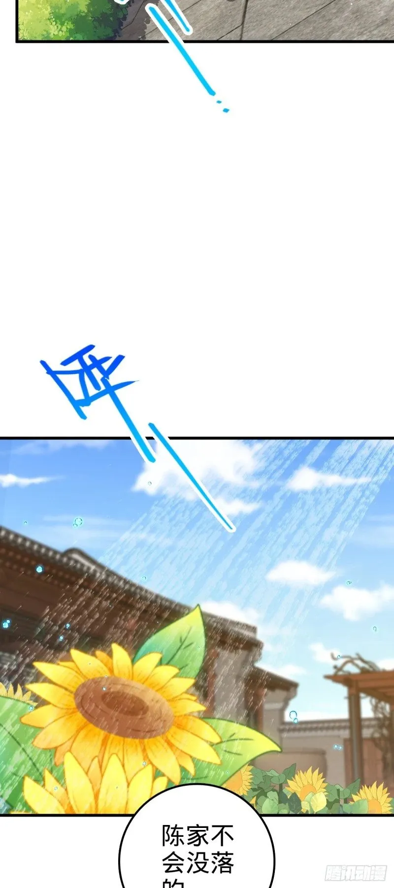 769 阵眼持有者 第26页
