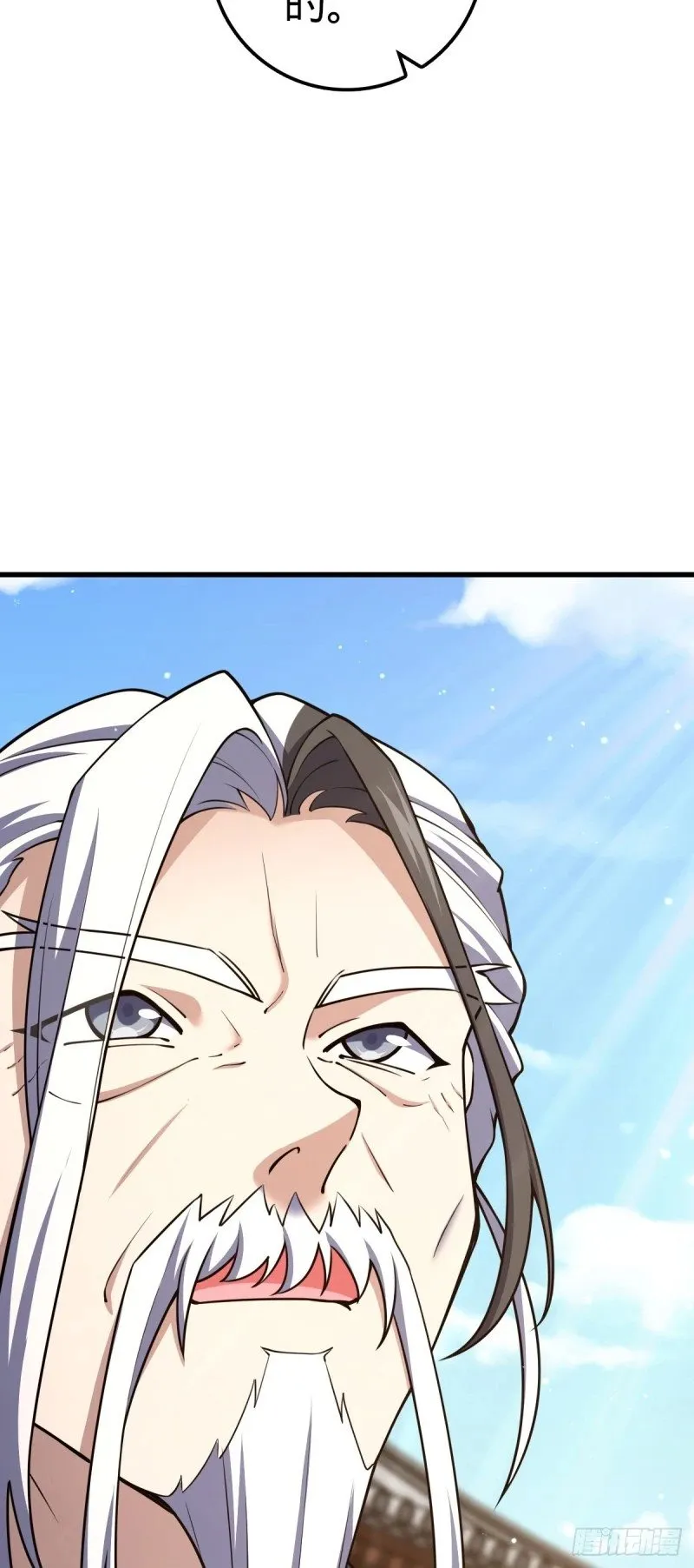 769 阵眼持有者 第27页