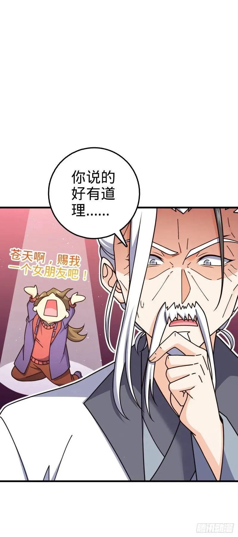 769 阵眼持有者 第41页