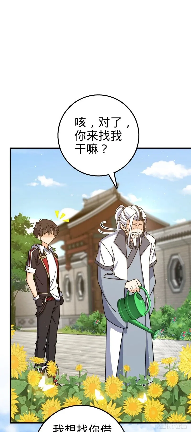 769 阵眼持有者 第42页