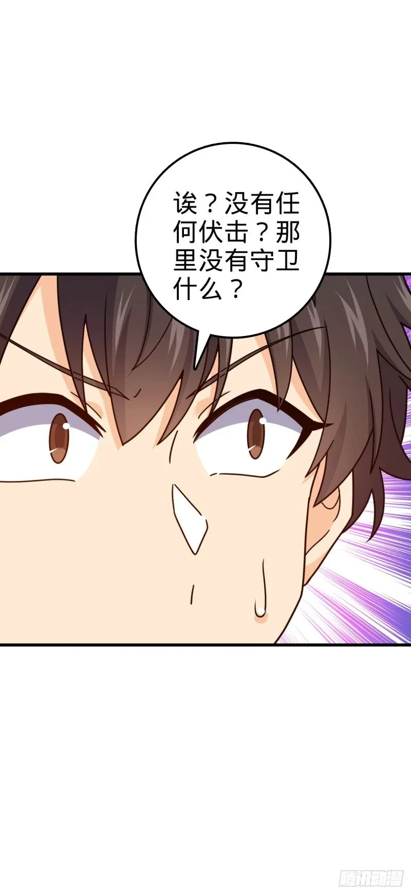 769 阵眼持有者 第45页