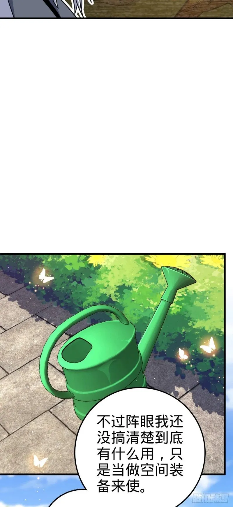 769 阵眼持有者 第47页
