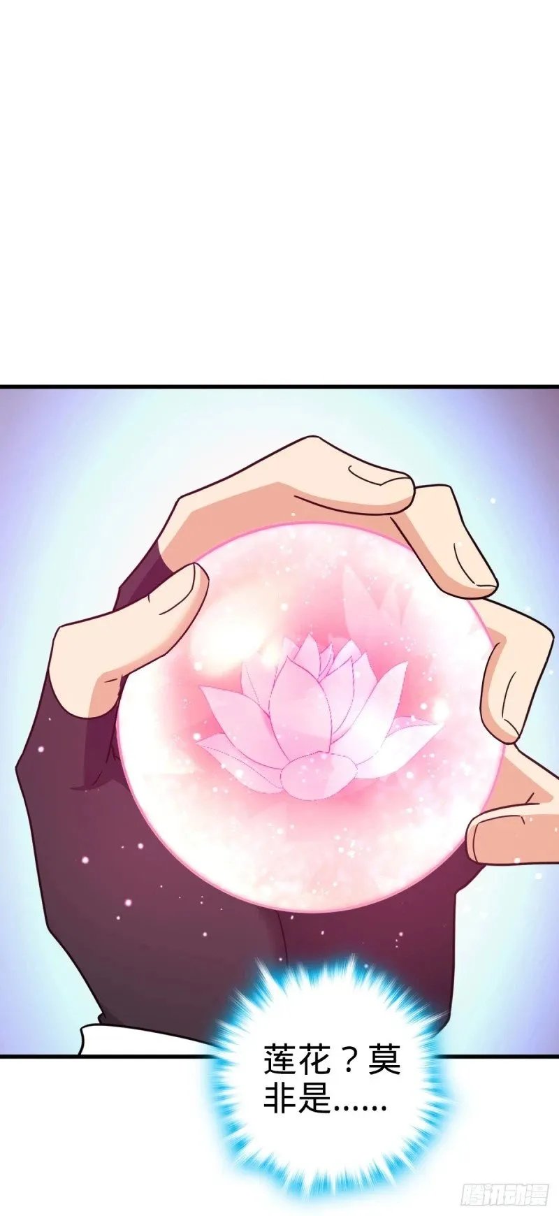 769 阵眼持有者 第49页