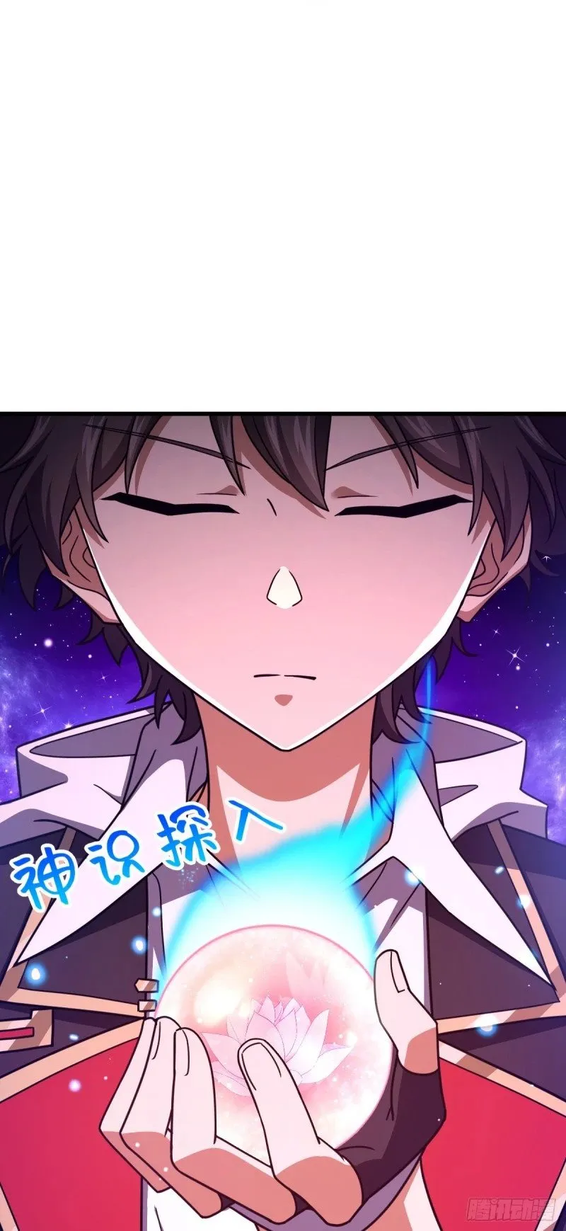 769 阵眼持有者 第50页