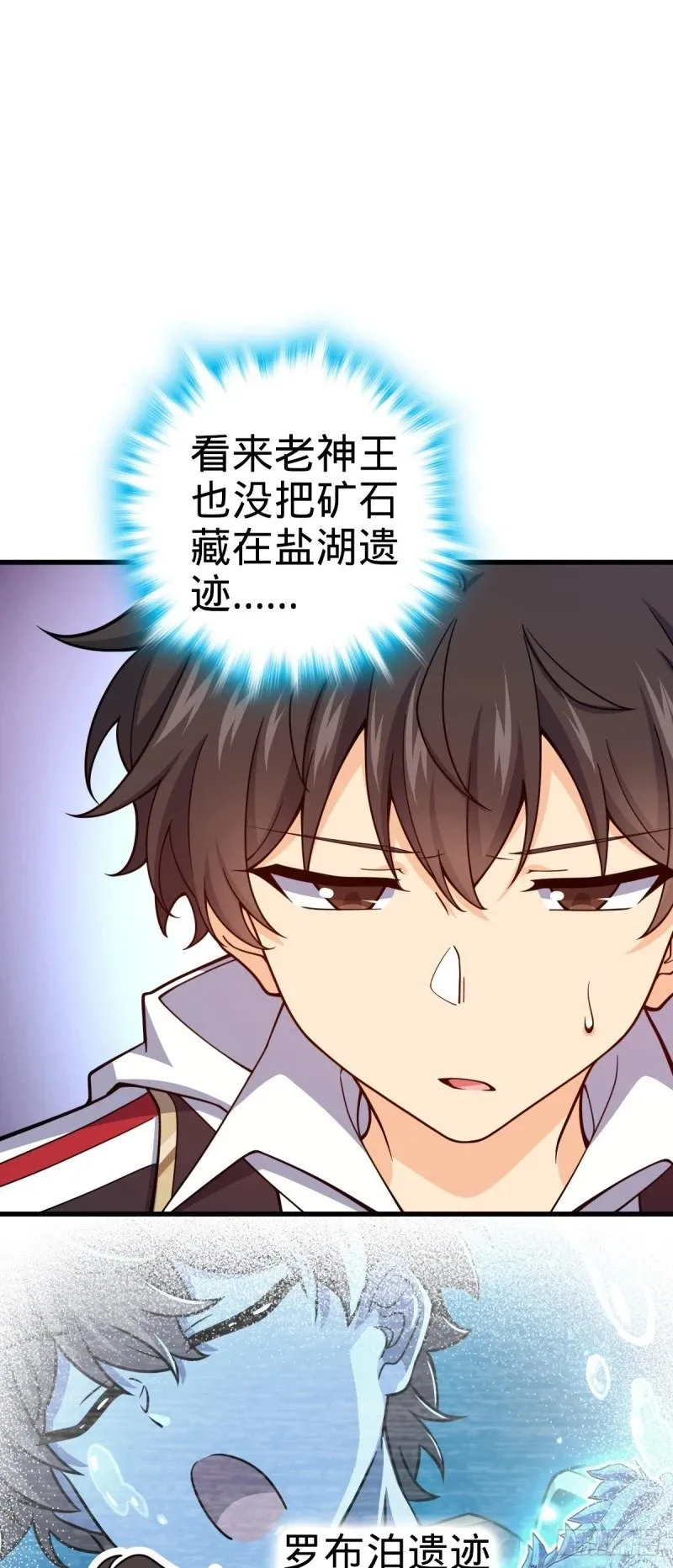 769 阵眼持有者 第56页